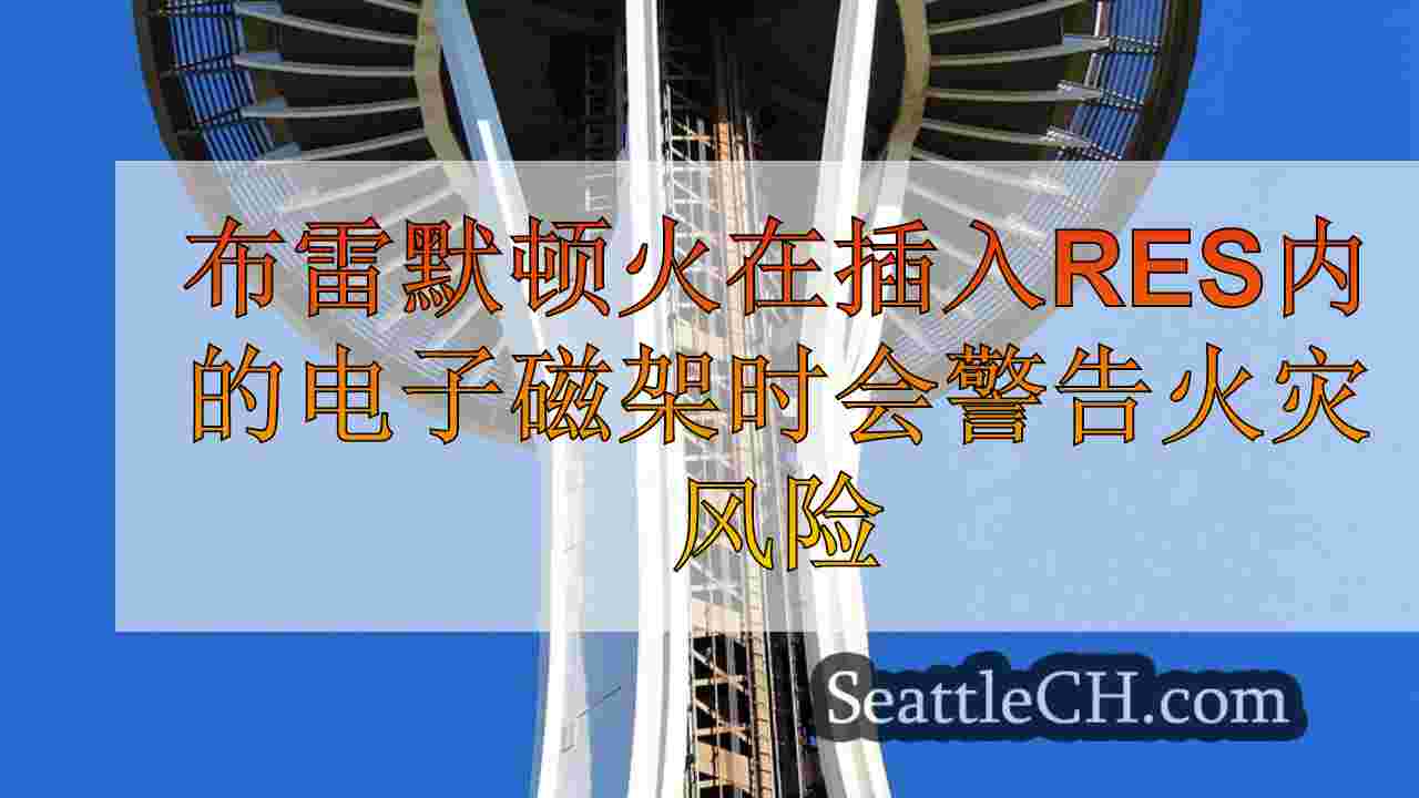 西雅图新闻 SeattleCH