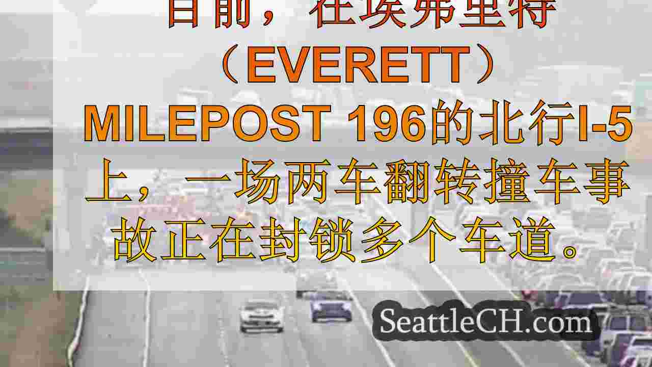 西雅图新闻 SeattleCH
