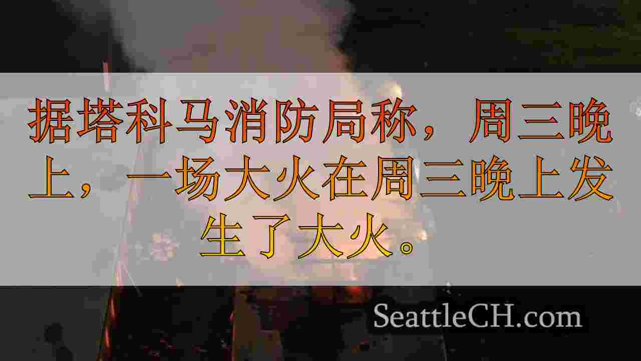 Fife存储单元设施的机组人员大火