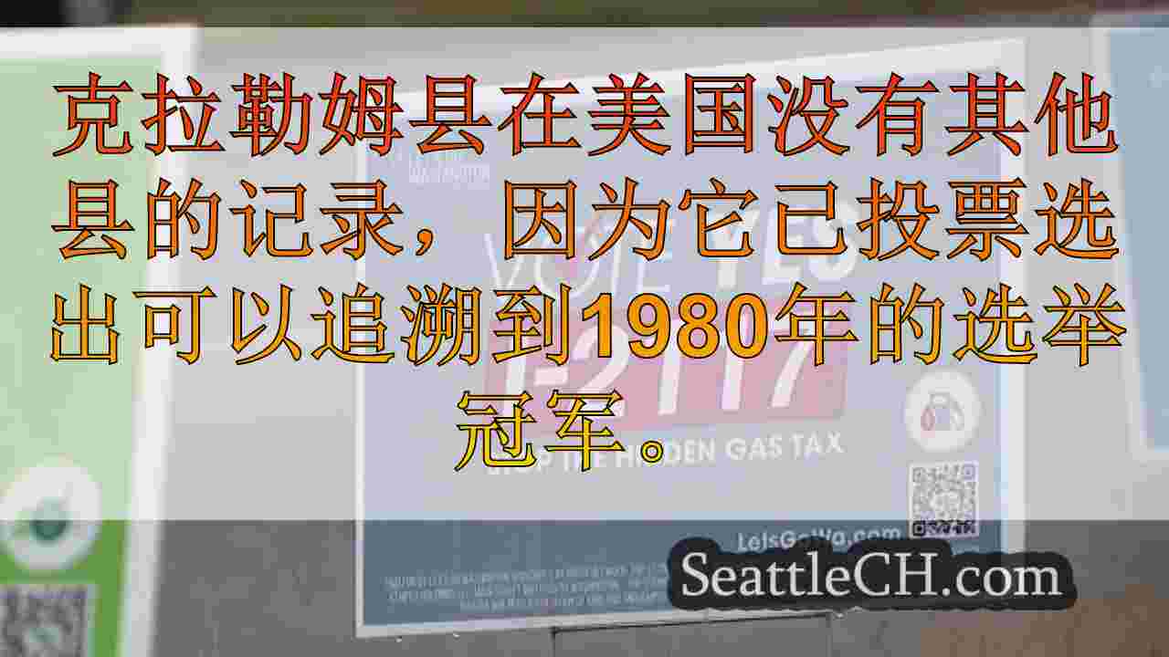 西雅图新闻 SeattleCH