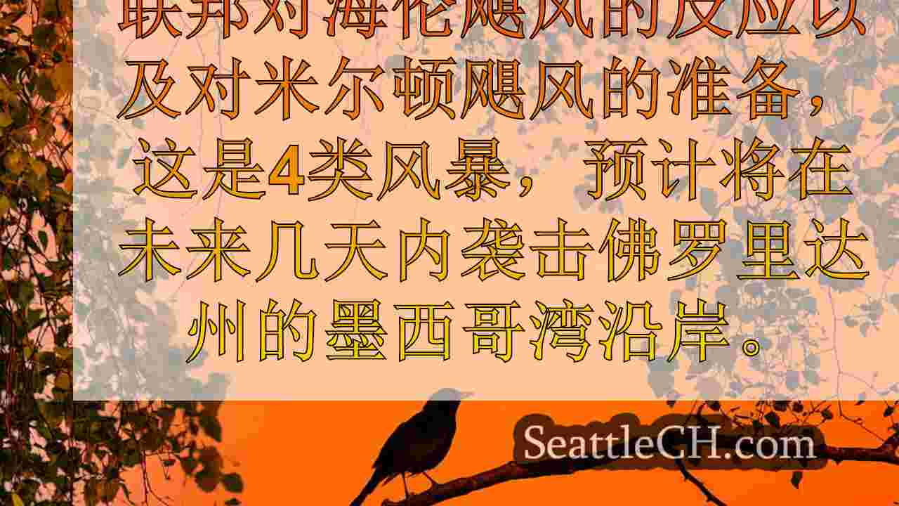 米尔顿飓风更新：随着佛罗里达州为威胁生命的影响做准备，风暴返回第5类