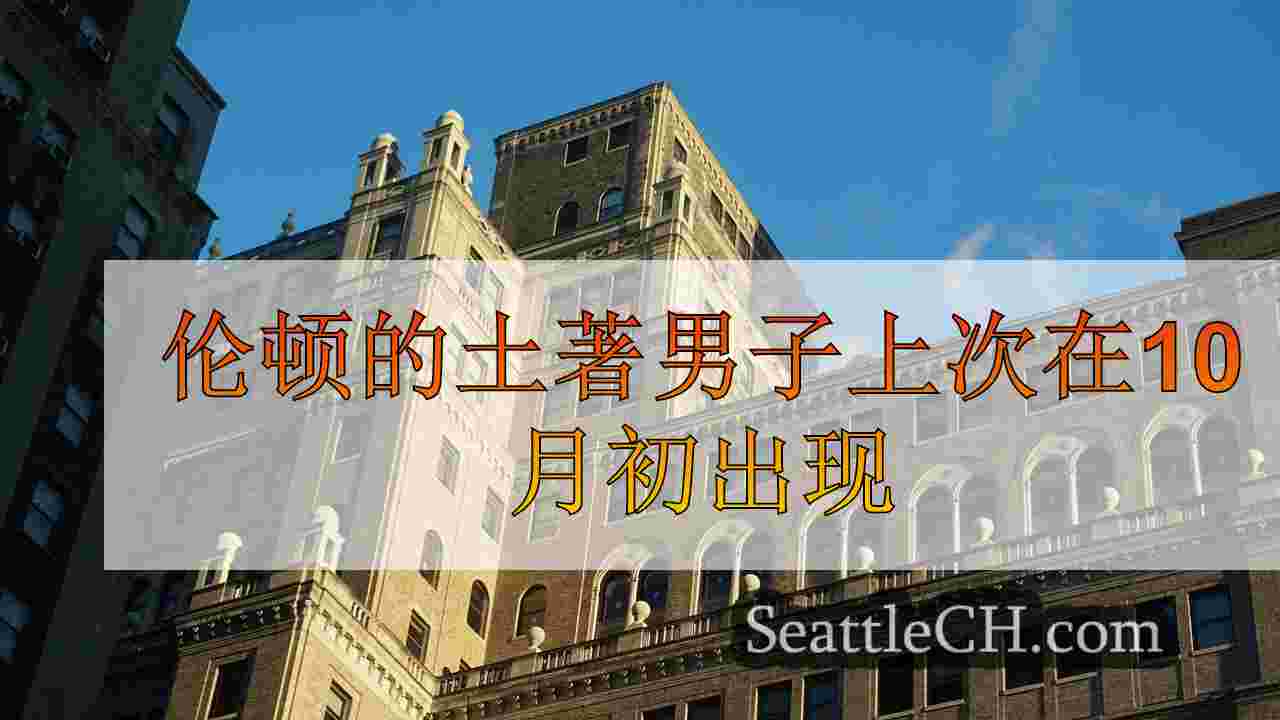 西雅图新闻 SeattleCH