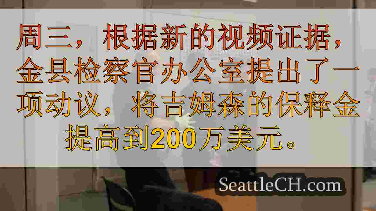 法官在致命的伦顿刺伤中将保释金增加到50万美元