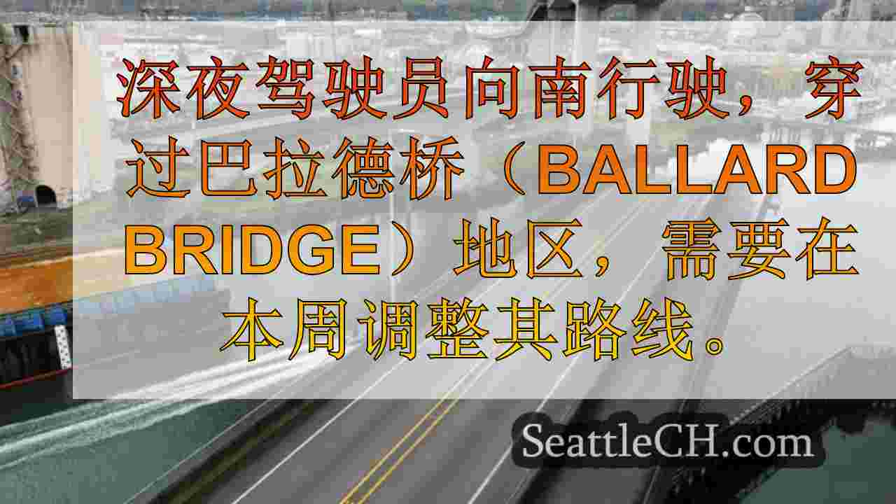 斯波坎街秋千桥本周末关闭了建设