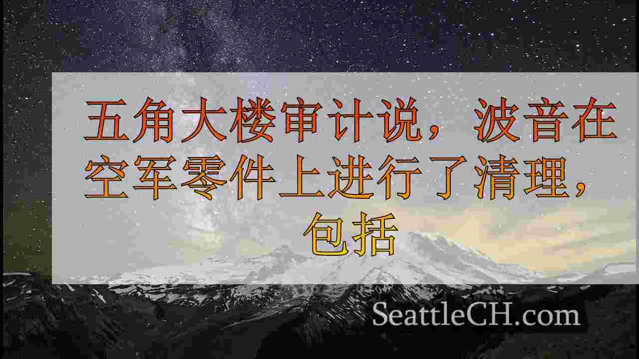 西雅图新闻 SeattleCH