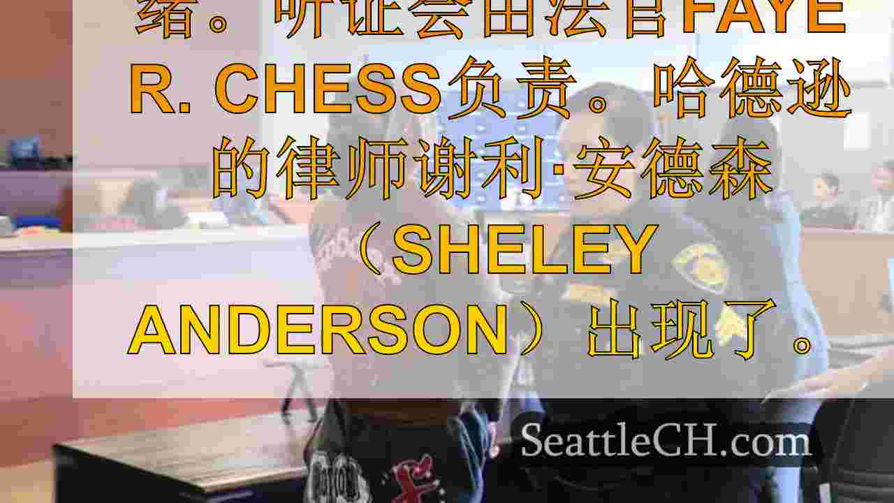“贝尔敦地狱”（Belltown
