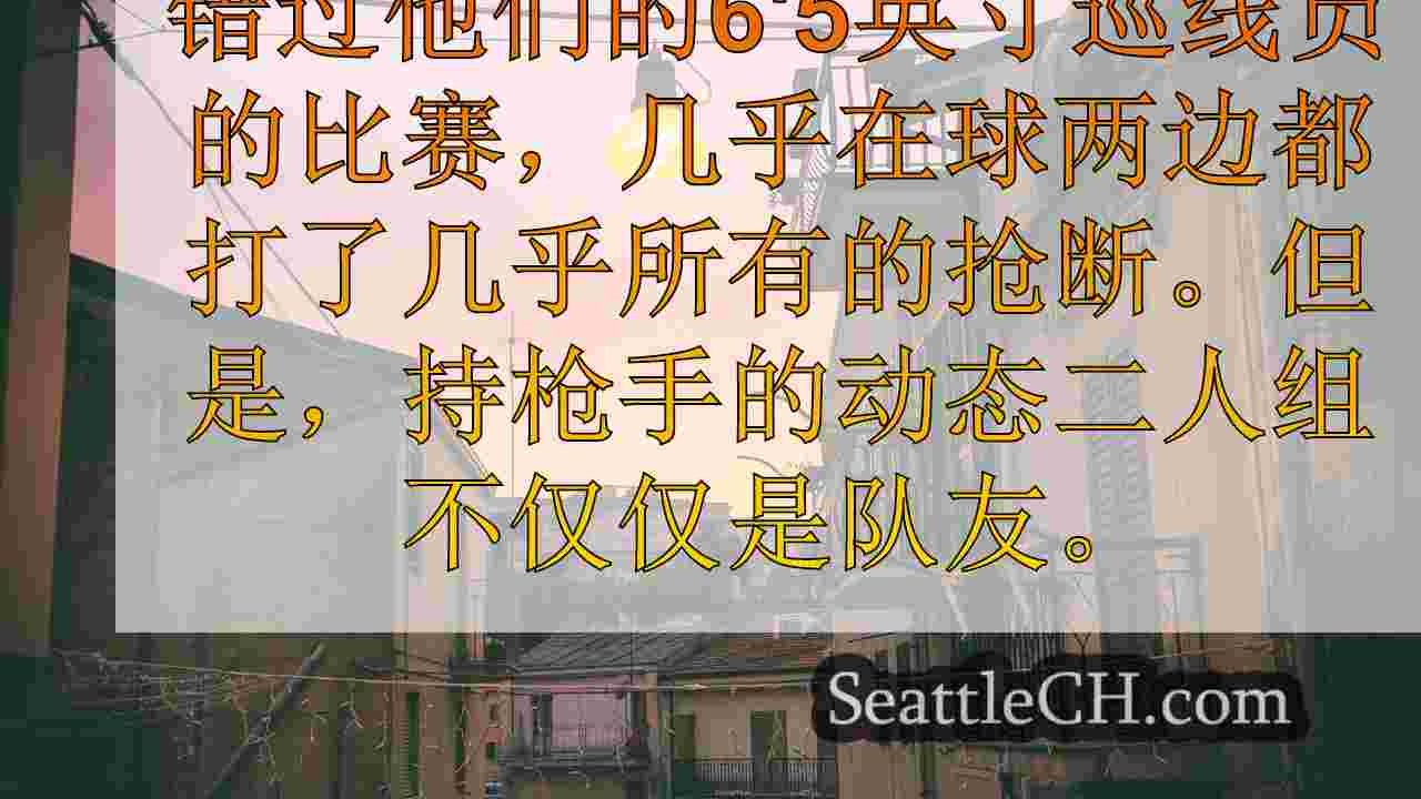 西雅图新闻 SeattleCH