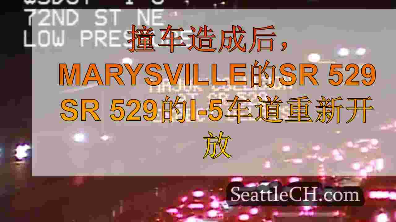撞车造成6英里后备用后，Marysville的SR 529 SR