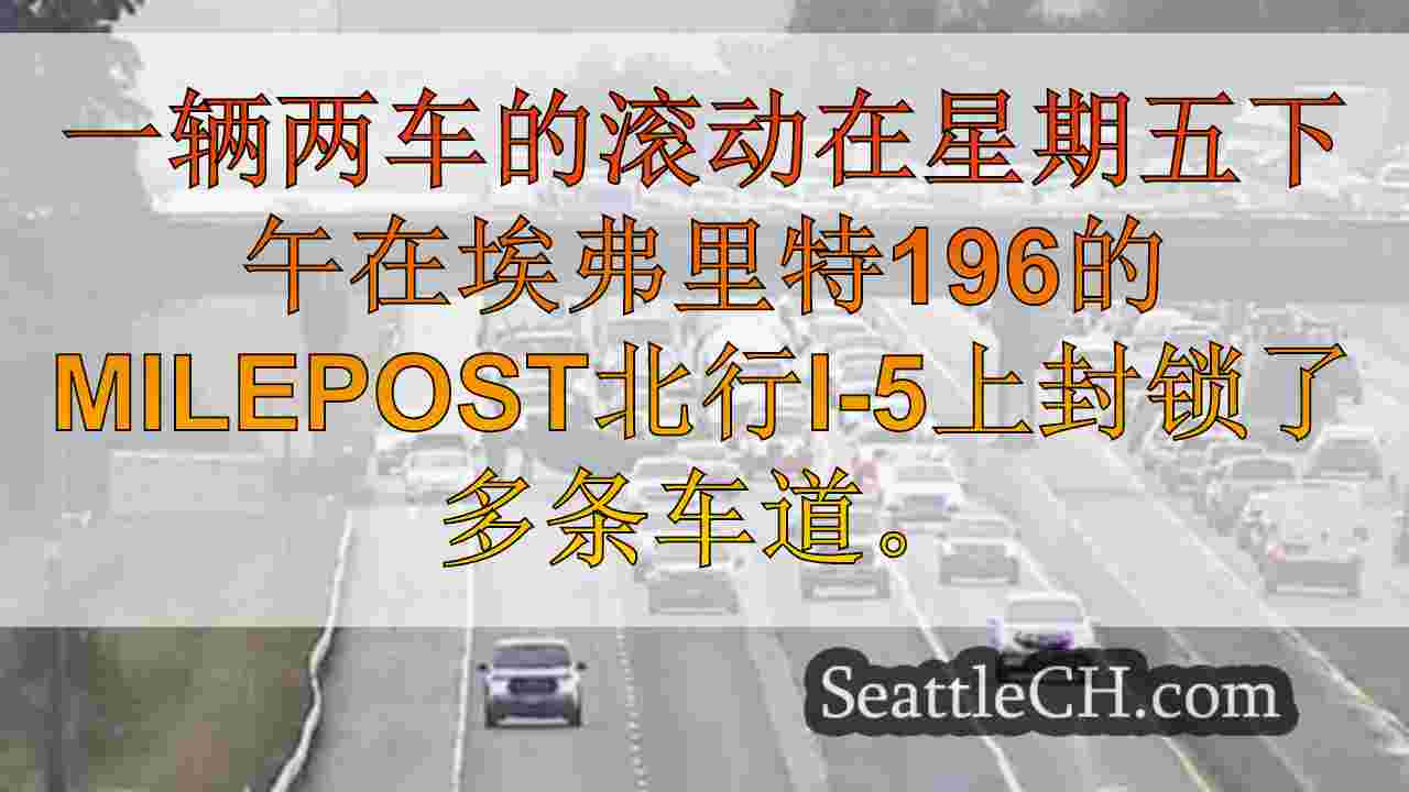 西雅图新闻 SeattleCH