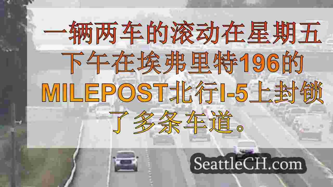 西雅图新闻 SeattleCH