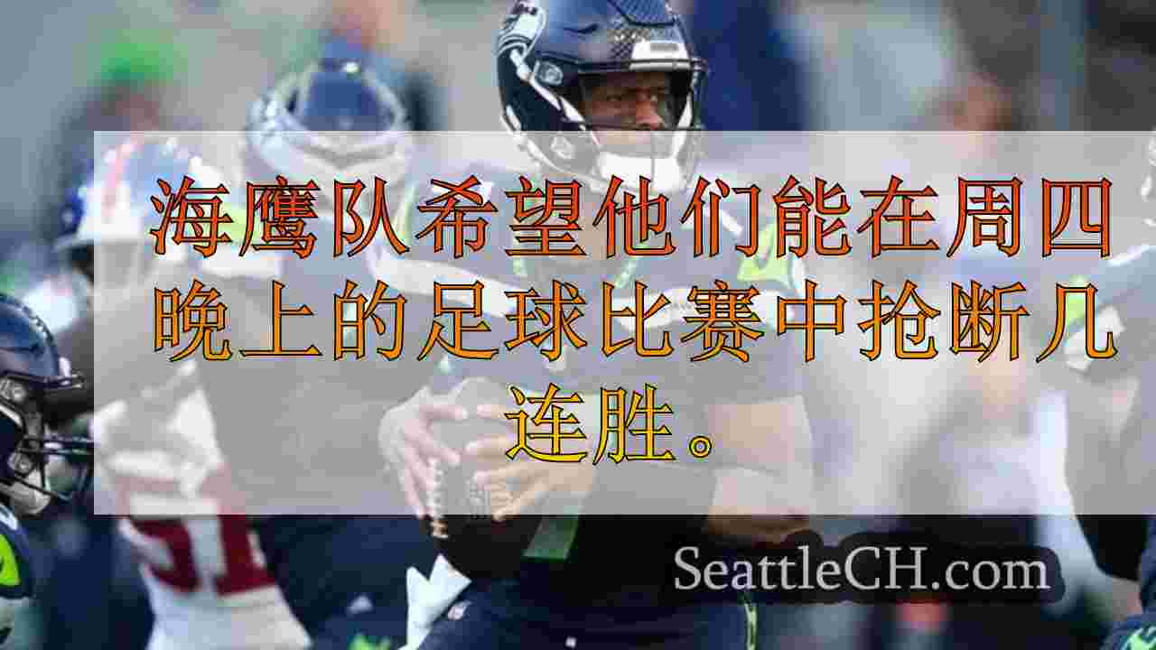 西雅图新闻 SeattleCH