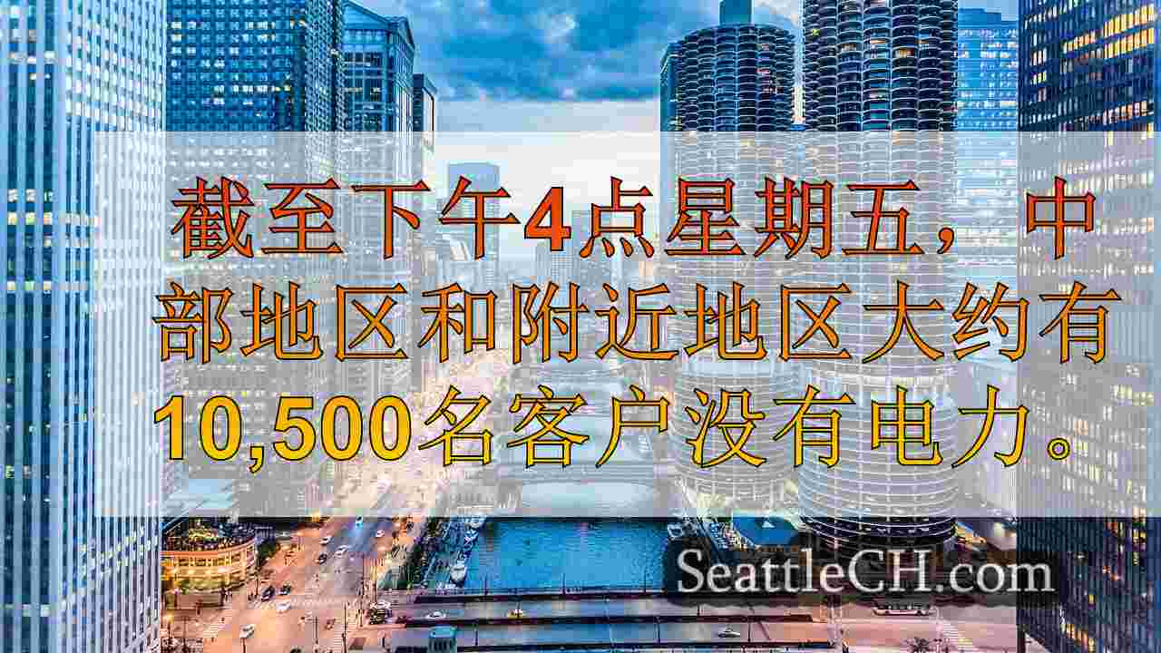 西雅图新闻 SeattleCH