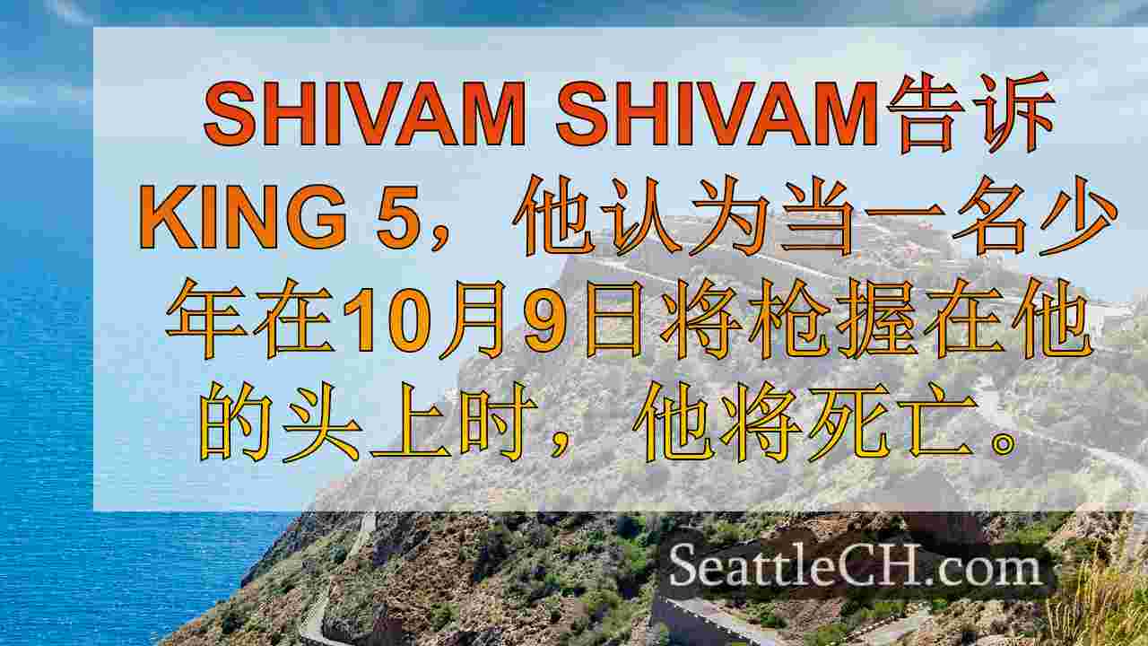 西雅图新闻 SeattleCH