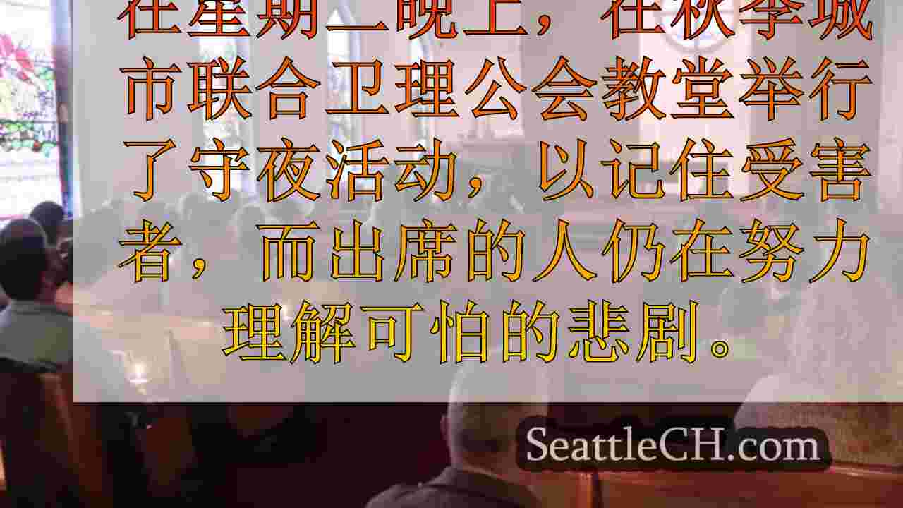 “一个很棒的孩子”：为5名家庭成员举行的守夜活动在秋季射击