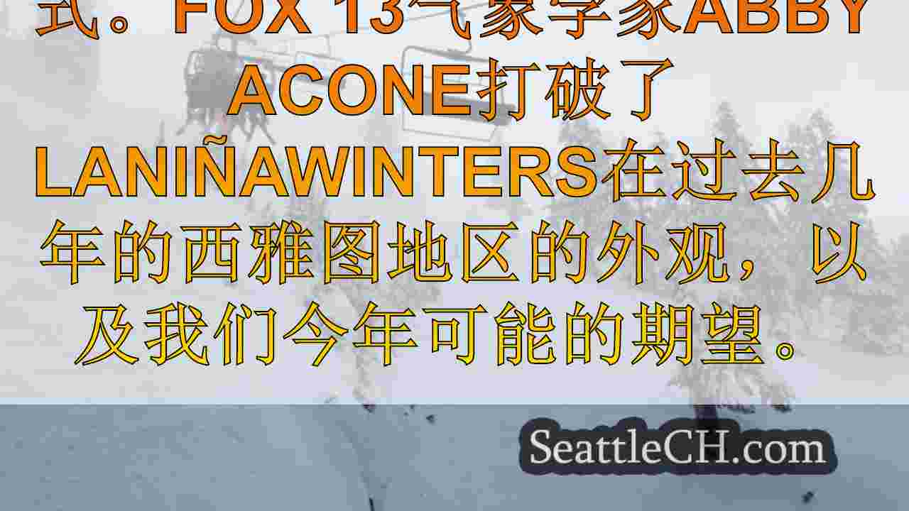 这是滑雪，今年在西澳滑雪的费用