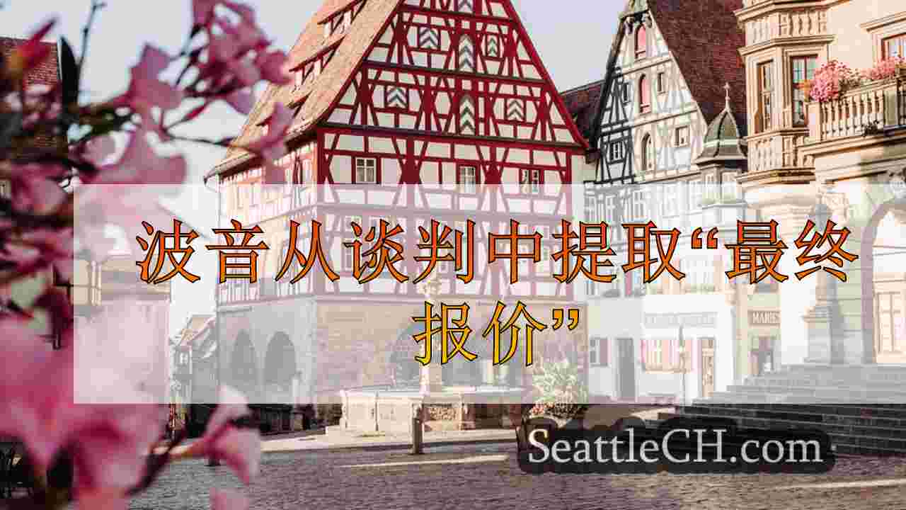 西雅图新闻 SeattleCH