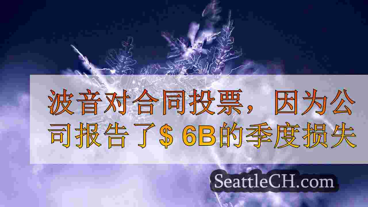 西雅图新闻 SeattleCH
