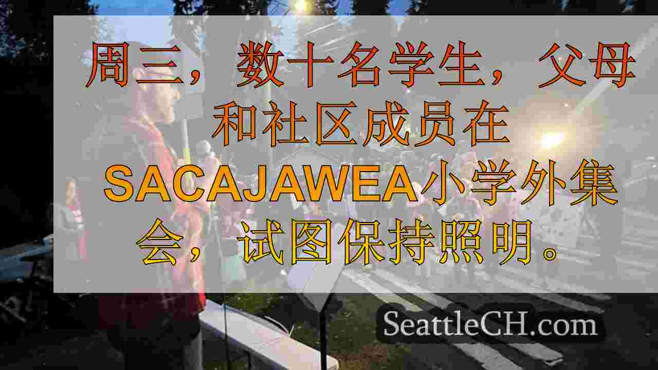 在SPS发布关闭提案后，家庭将“资助我们的学校资助”