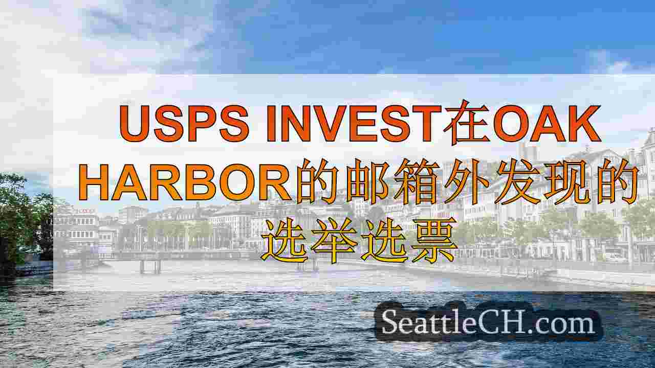西雅图新闻 SeattleCH