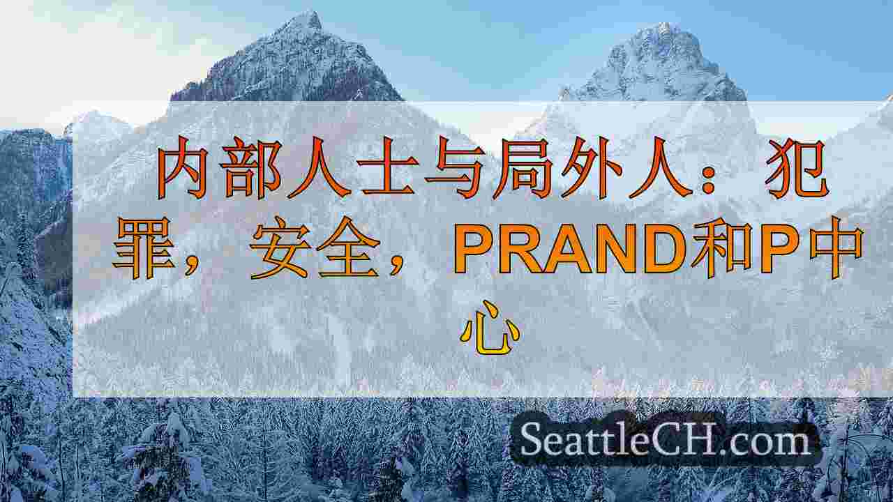 西雅图新闻 SeattleCH