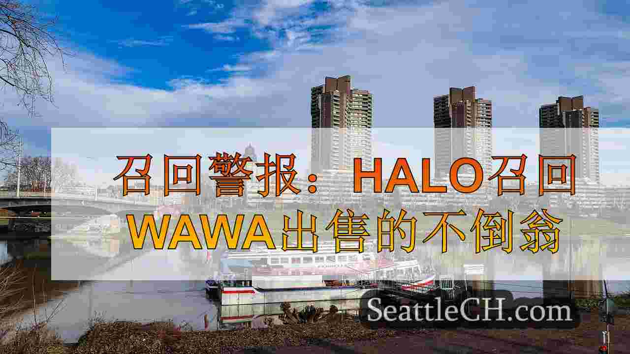 西雅图新闻 SeattleCH
