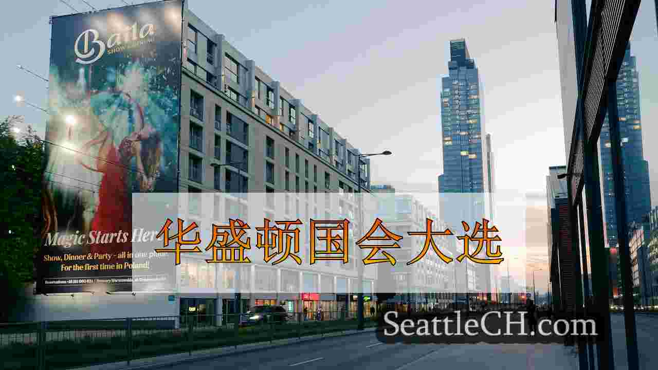 西雅图新闻 SeattleCH