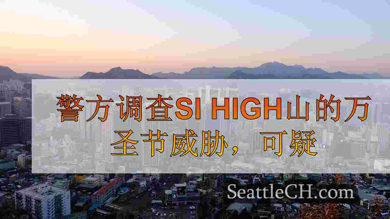 西雅图新闻 SeattleCH