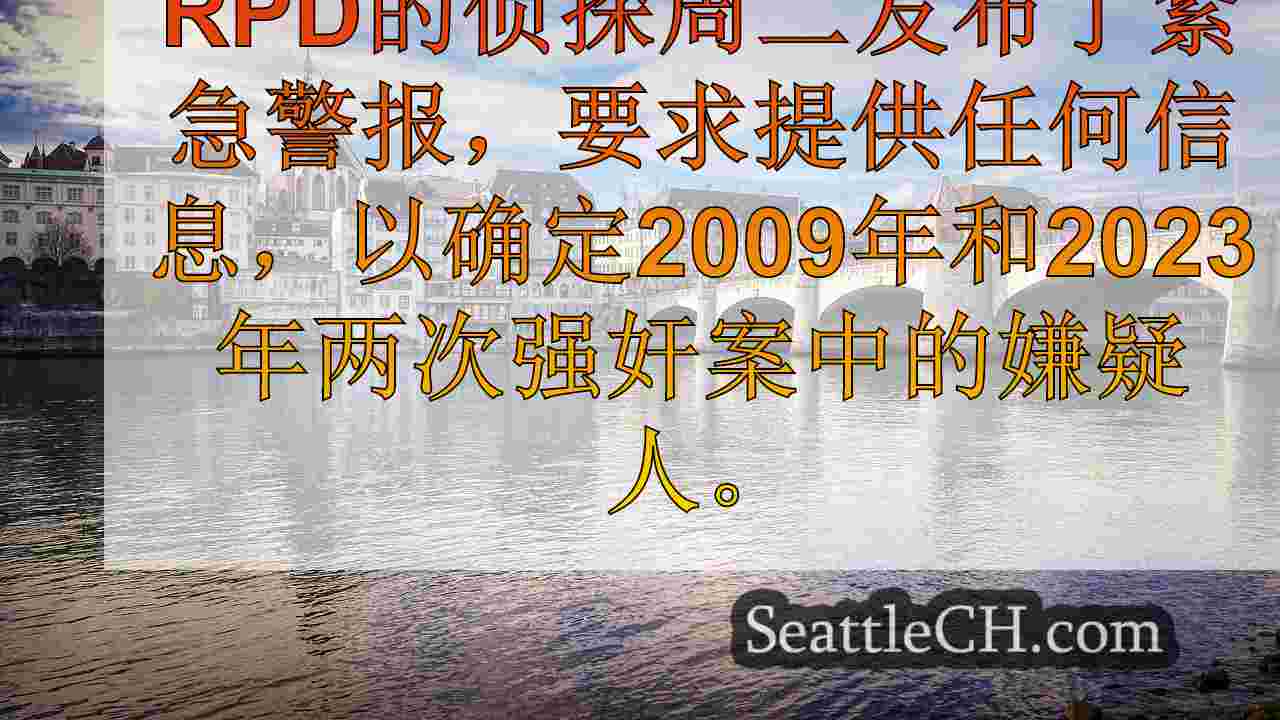西雅图新闻 SeattleCH