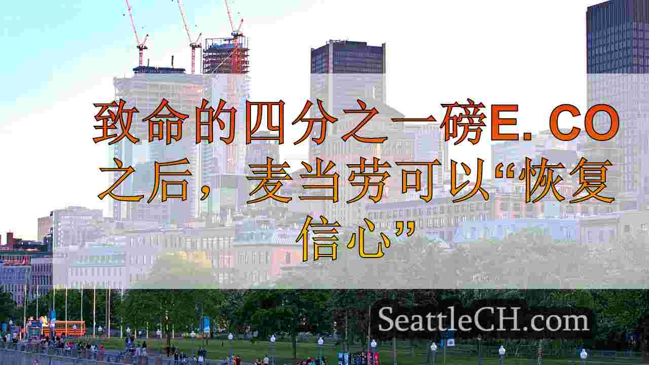 西雅图新闻 SeattleCH