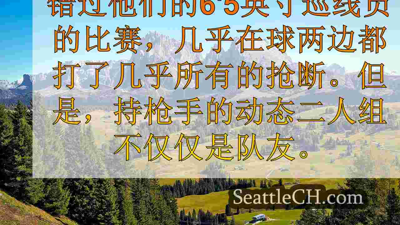 西雅图新闻 SeattleCH