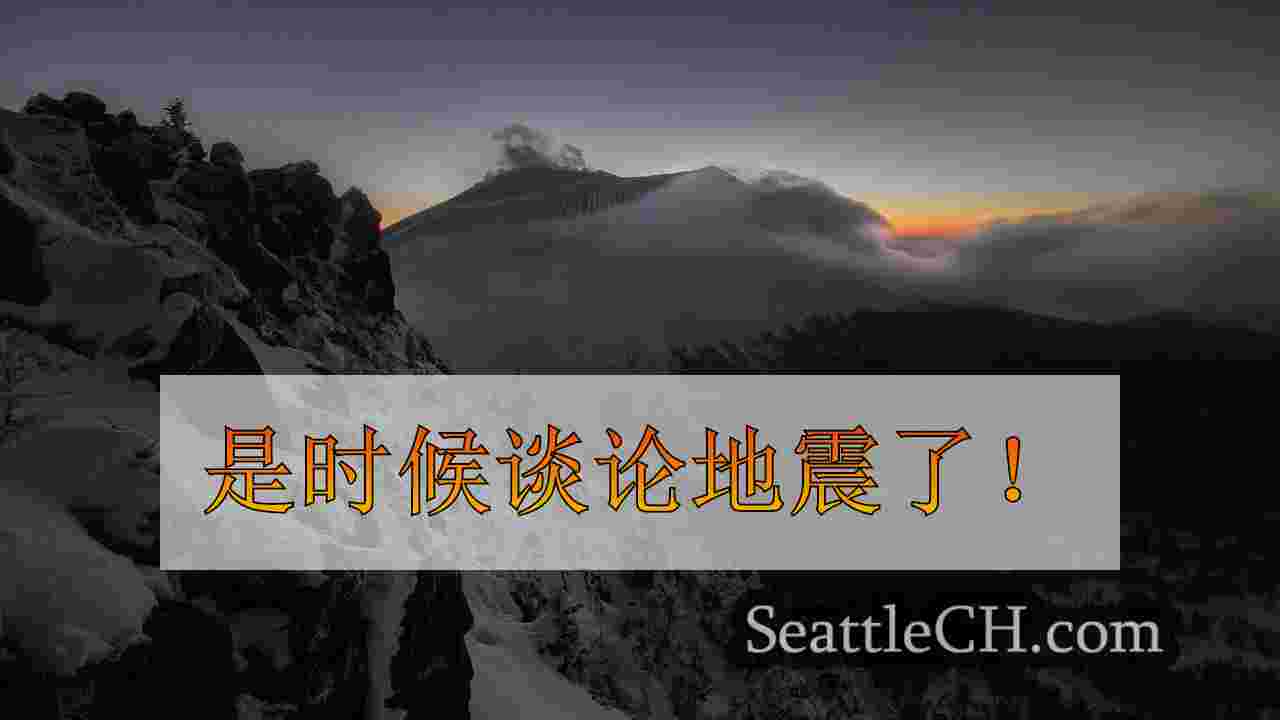 西雅图新闻 SeattleCH