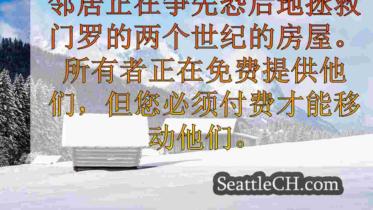 西雅图新闻 SeattleCH