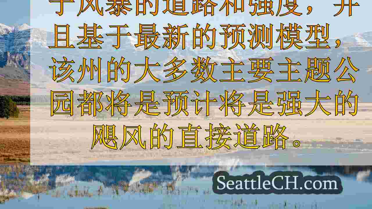 西雅图新闻 SeattleCH