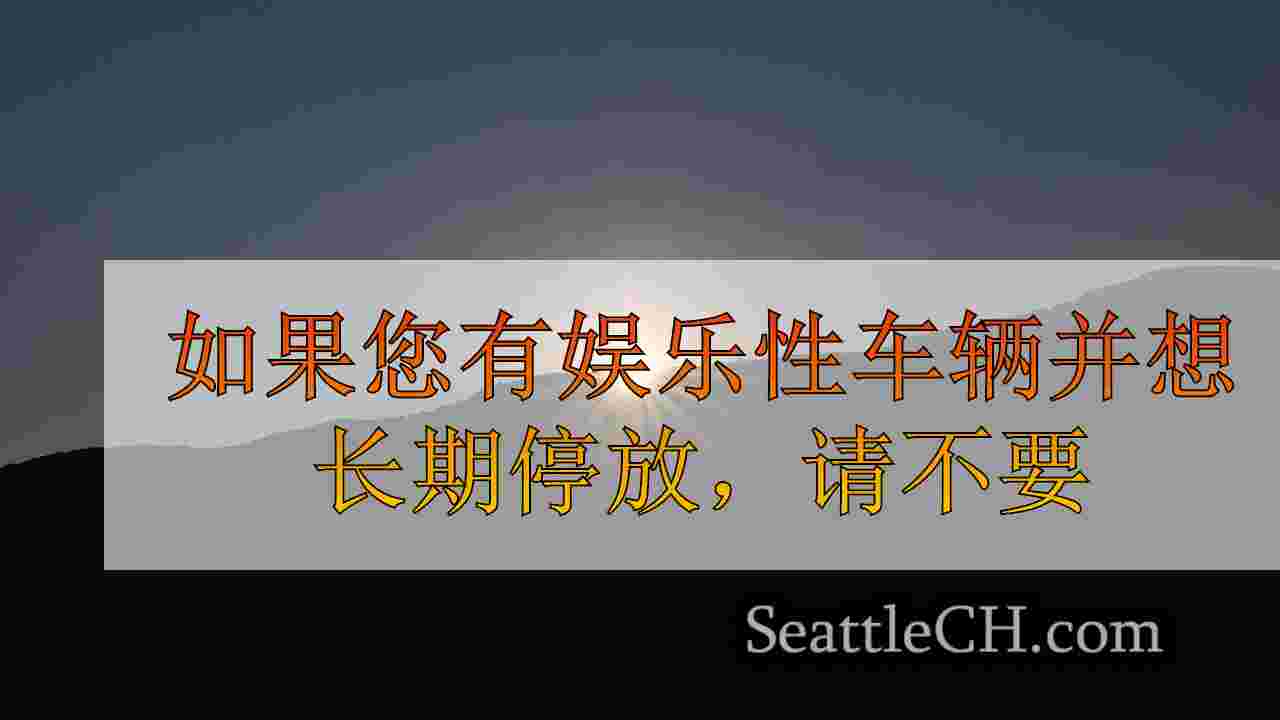 西雅图新闻 SeattleCH