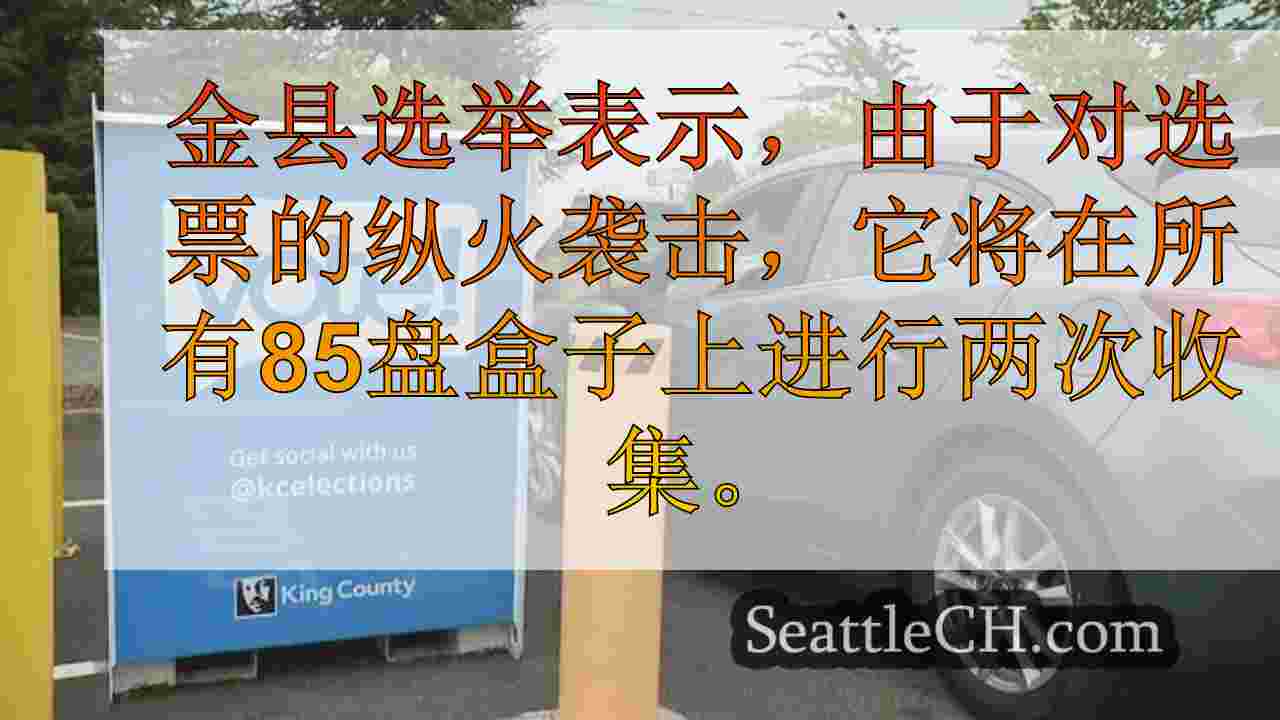西雅图新闻 SeattleCH
