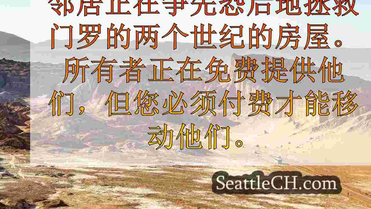 西雅图新闻 SeattleCH