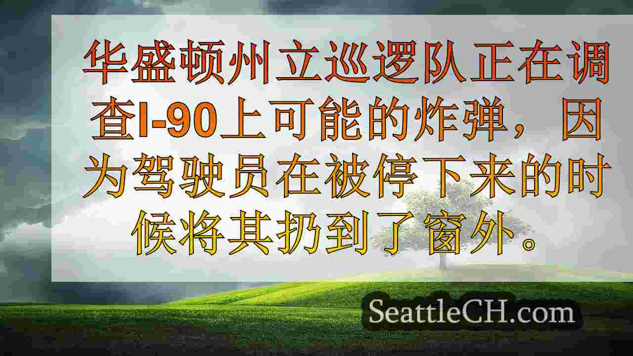 西雅图新闻 SeattleCH