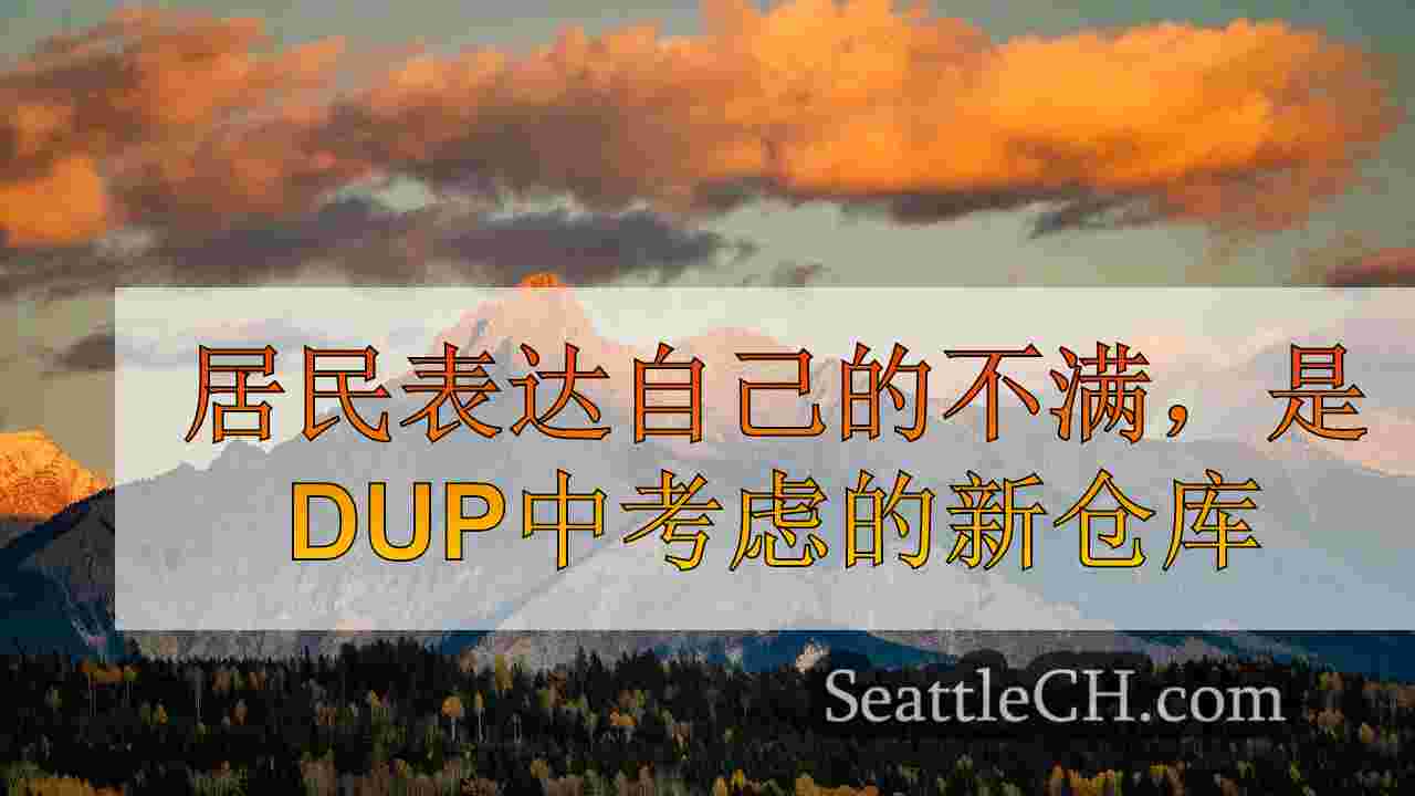 西雅图新闻 SeattleCH