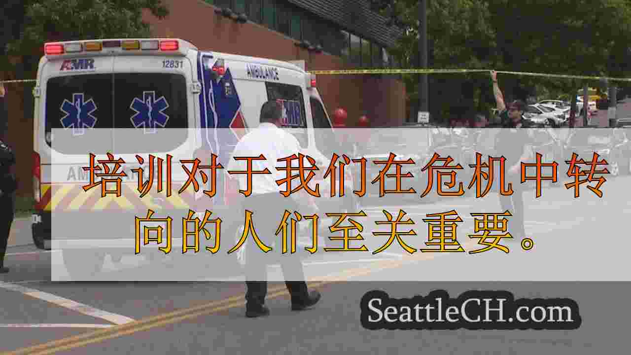 西澳卫生官员说，建立社区信托在紧急响应中至关重要。