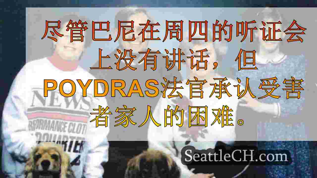 因杀害贝尔维尤（Bellevue）家族而被定罪的男子减少的判决