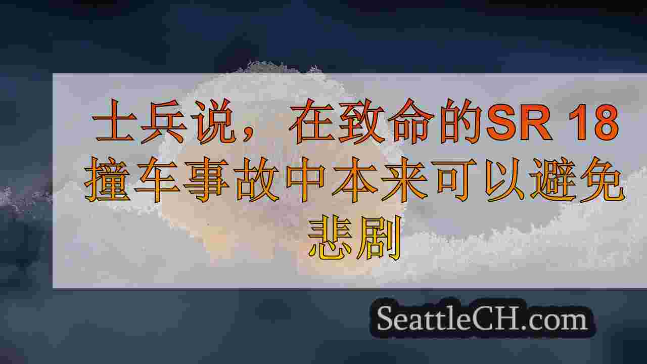 西雅图新闻 SeattleCH