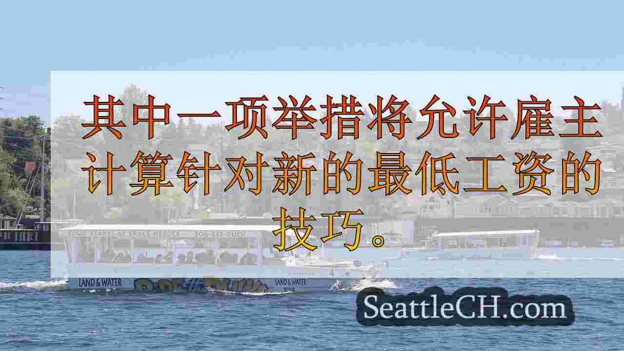 西雅图新闻 SeattleCH