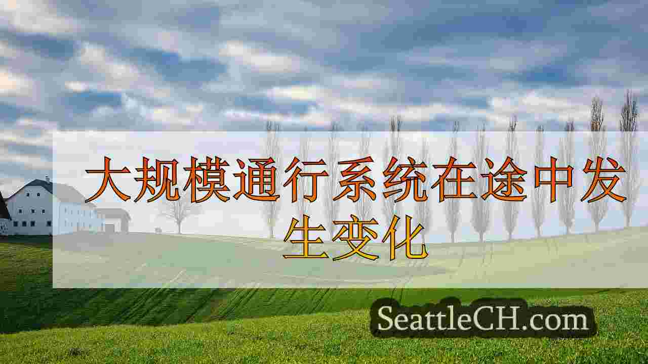 西雅图新闻 SeattleCH
