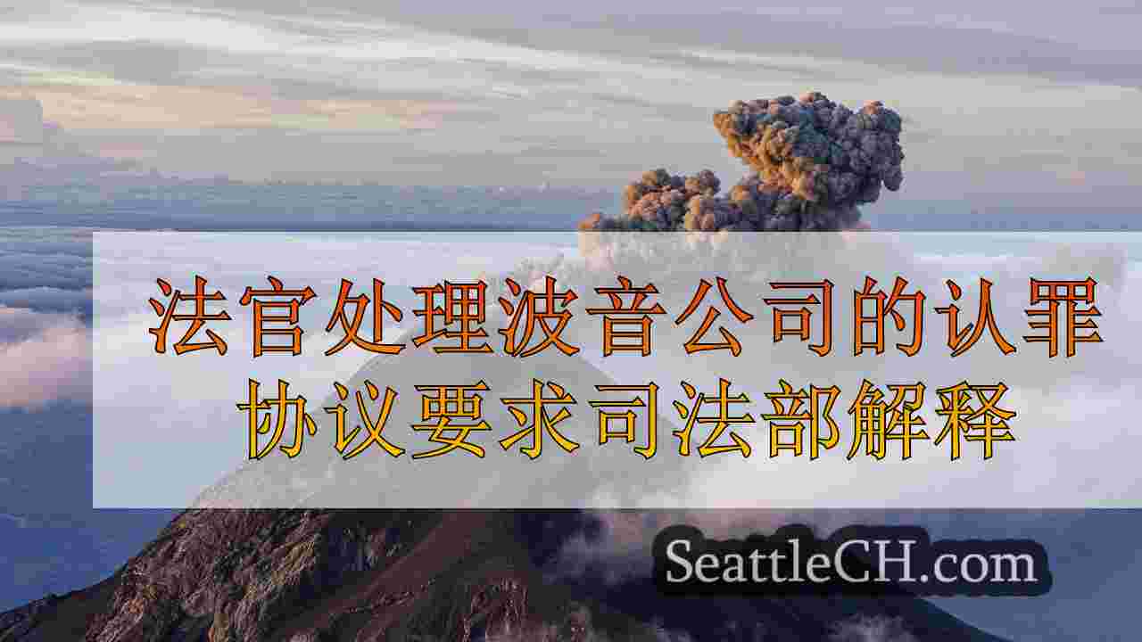 西雅图新闻 SeattleCH