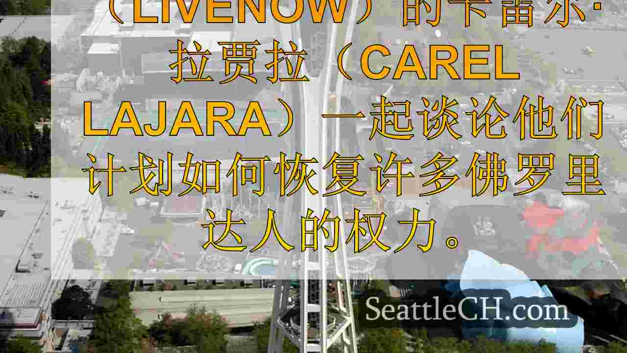 米尔顿飓风：洪水报道