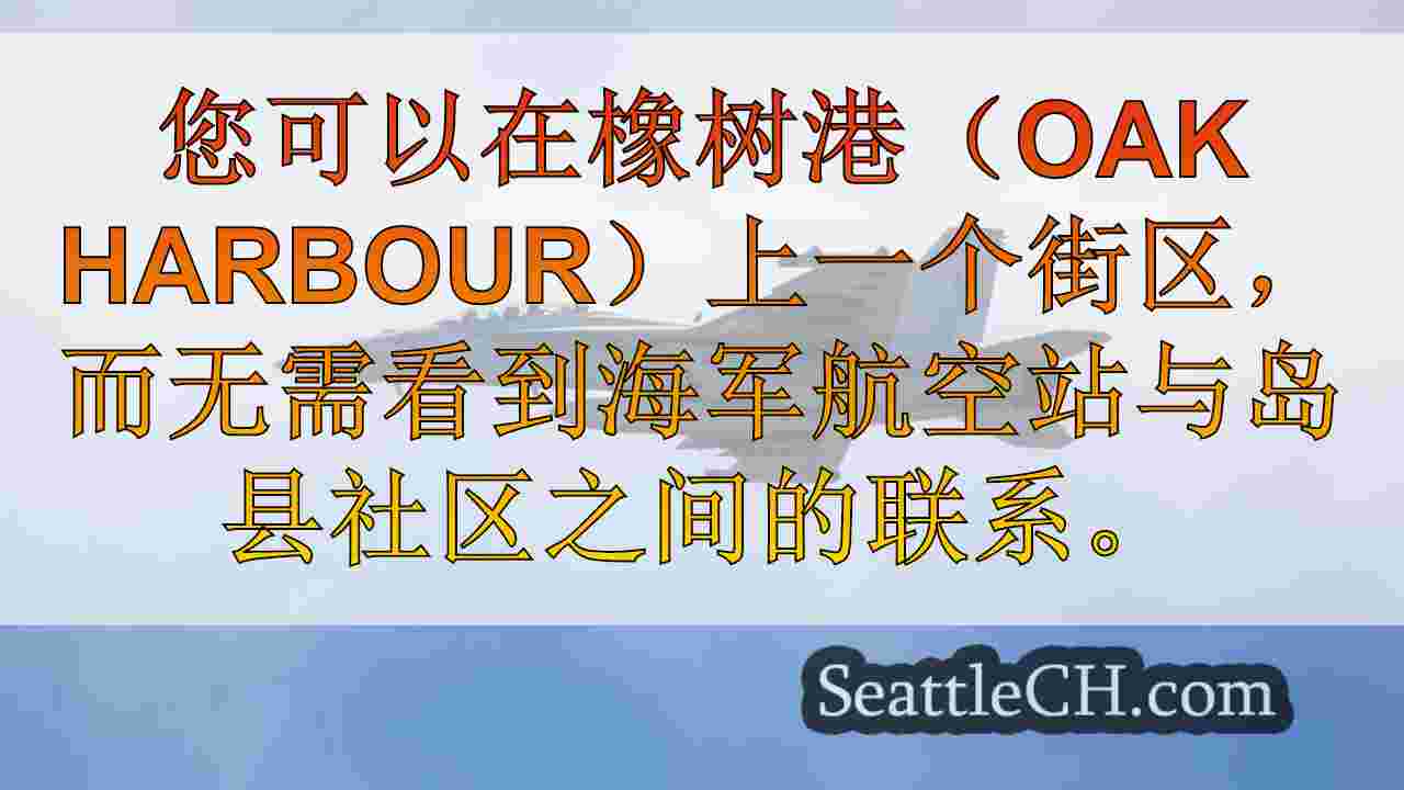社区的愿望随着搜寻撞车的船员的船员继续