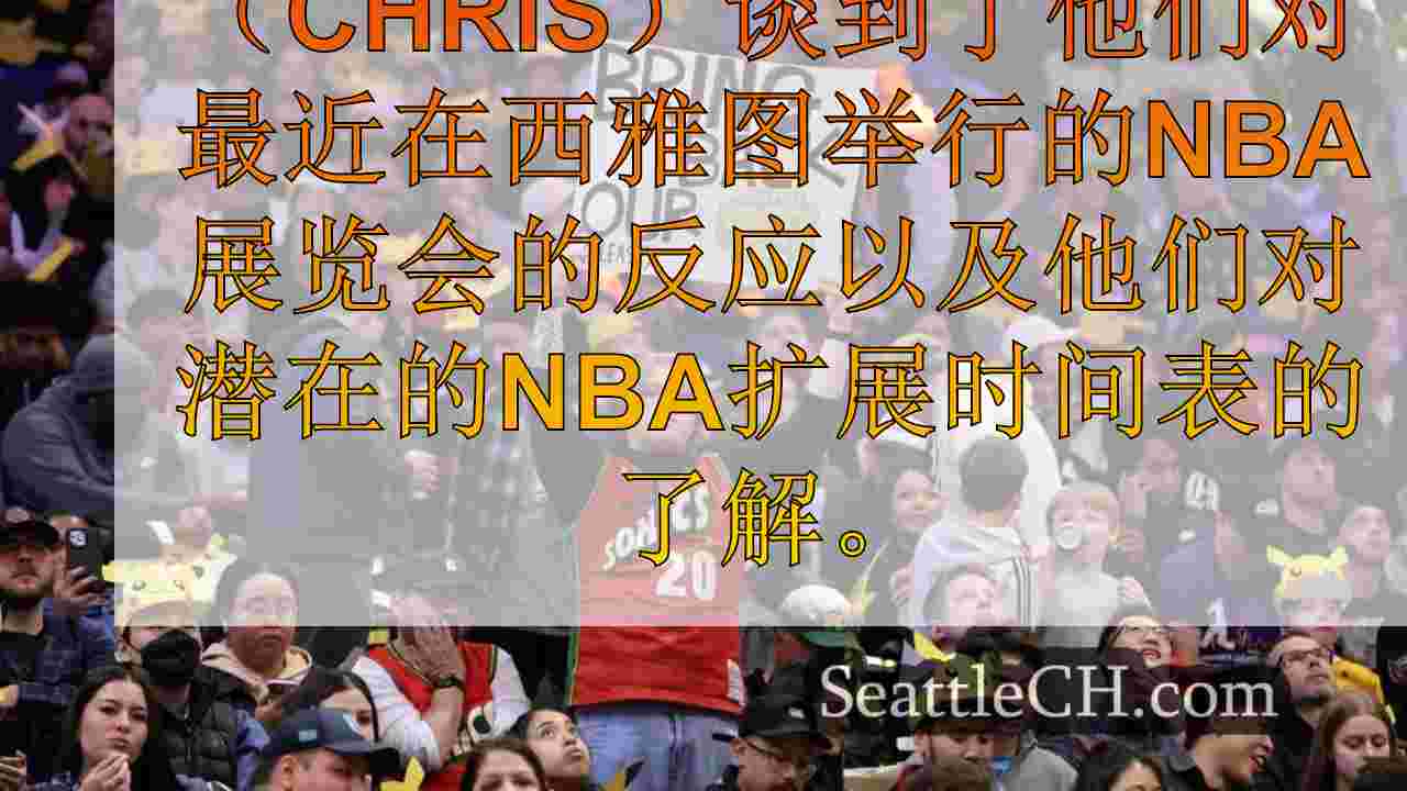 NBA返回西雅图一晚。这对超音速的卷土重来意味着什么？