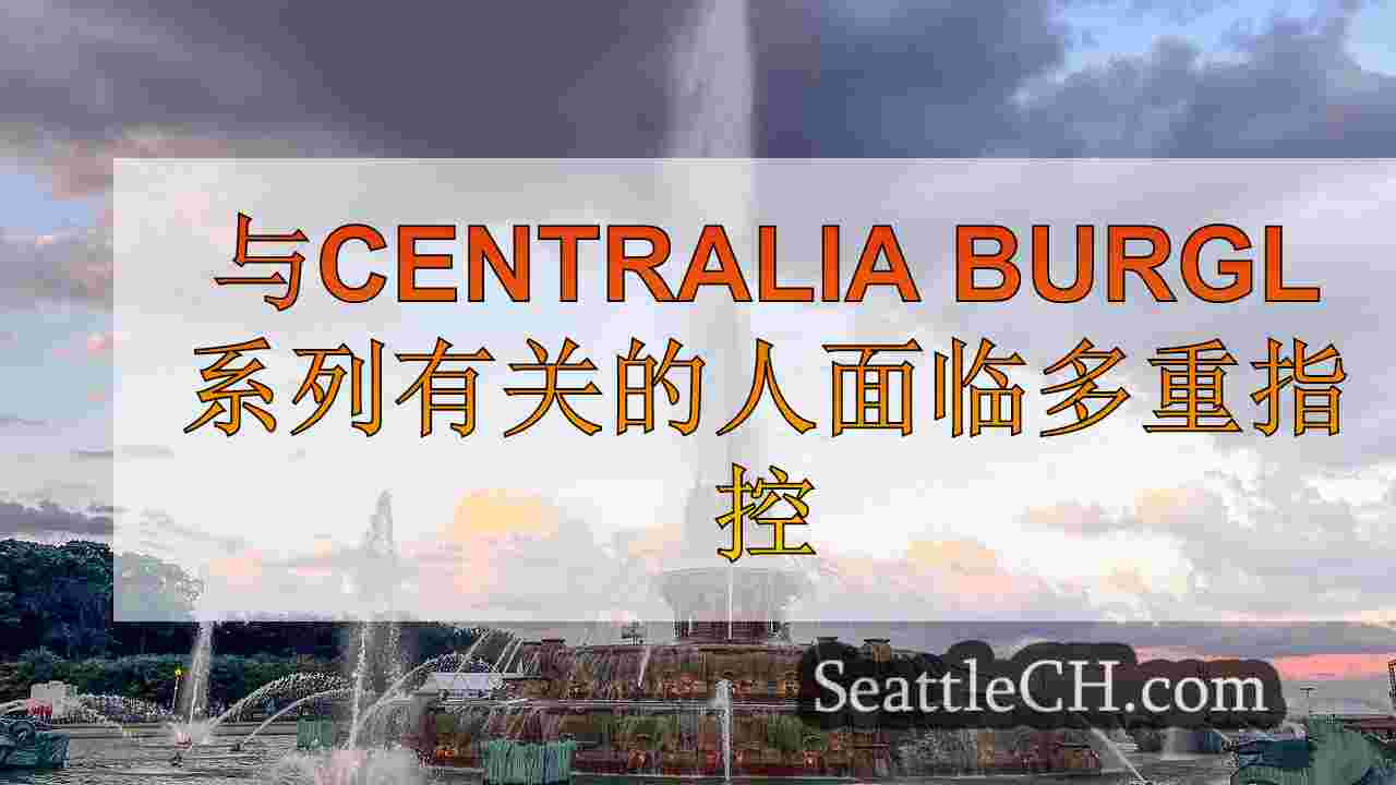 西雅图新闻 SeattleCH