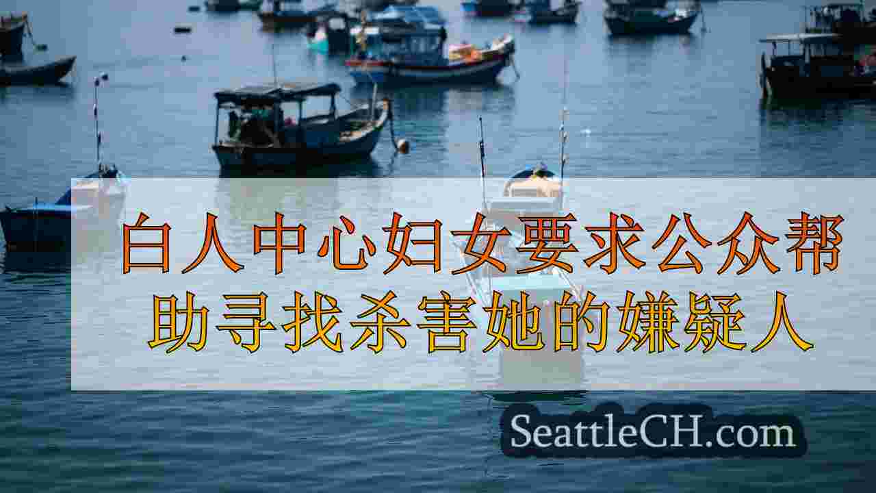 白人中心妇女向公众寻求帮助寻找嫌疑人在加油站杀了她的男朋友