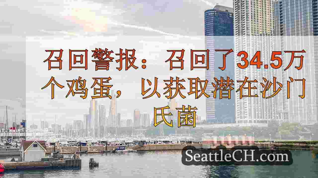 西雅图新闻 SeattleCH